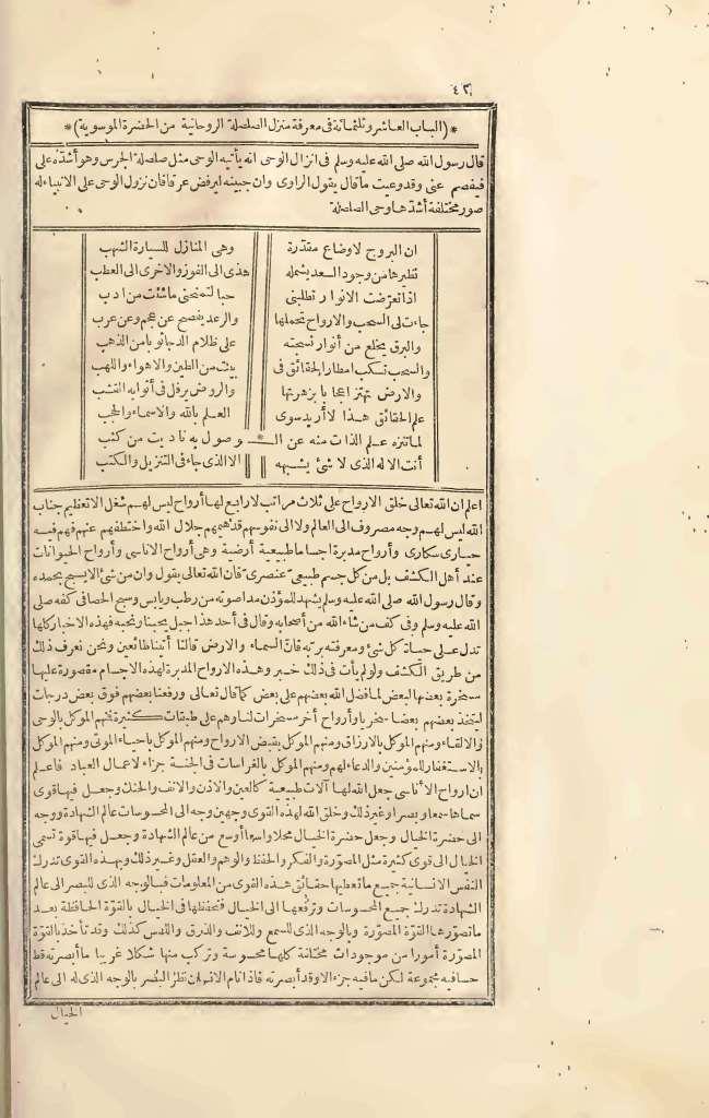 futmak.com - Page 42 - from part Three of the first Boulaq edition